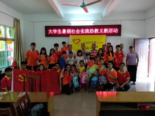 机械工程系党总支赴曲江区小坑镇开展大学生党员暑期社会实践活动2.jpg 机械工程系党总支赴曲江区小坑镇开展大学生党员暑期社会实践活动2.jpg