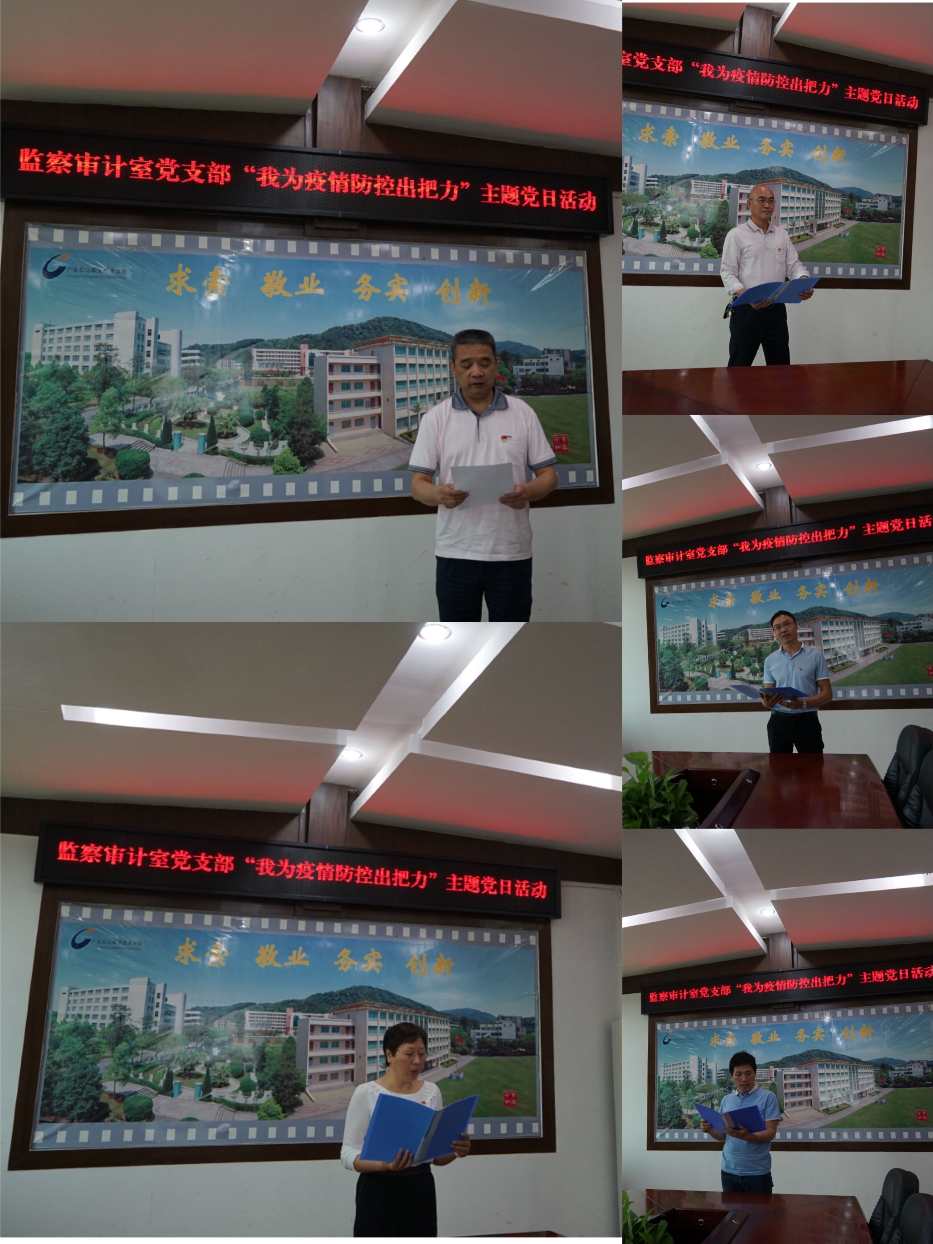 C:\Users\gdsspt\Desktop\20210423【党史学习教育】弘扬抗疫精神，坚守初心使命——监察审计室党支部开展“我为疫情防控出把力”主题党日活动\QQ图片20210423150235.jpg