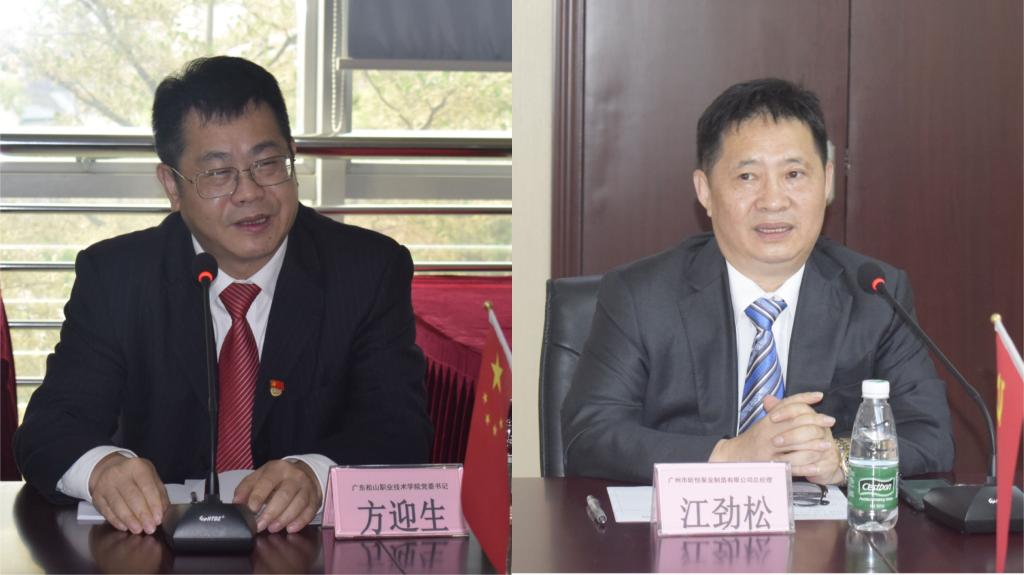 C:\Users\gdsspt\Desktop\20210322强引领、促发展、抓落实  党委书记方迎生带队赴广州市昕恒泵业制造有限公司交流\2.jpg