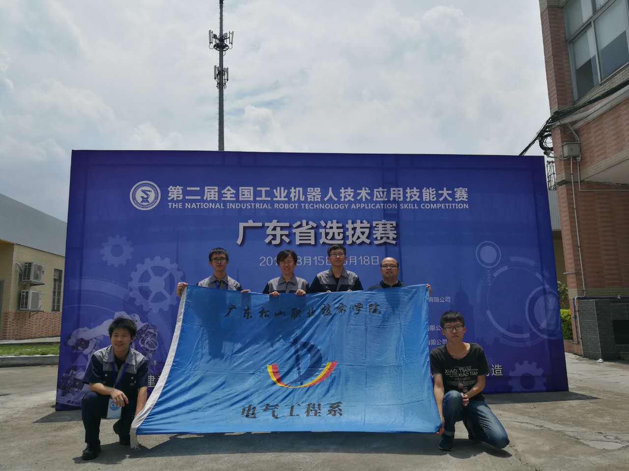 2017年8月魏志丽带队参加工业机器人技术大赛.jpg