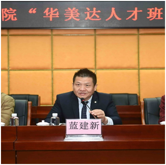 C:\Users\gdsspt\Desktop\2020.1216华美达人才班揭牌暨开班仪式新闻稿\2.png C:\Users\gdsspt\Desktop\2020.1216华美达人才班揭牌暨开班仪式新闻稿\2.png