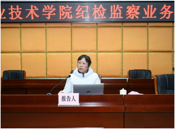 C:\Users\gdsspt\Desktop\学校纪委举办纪检监察业务培训班\3.png