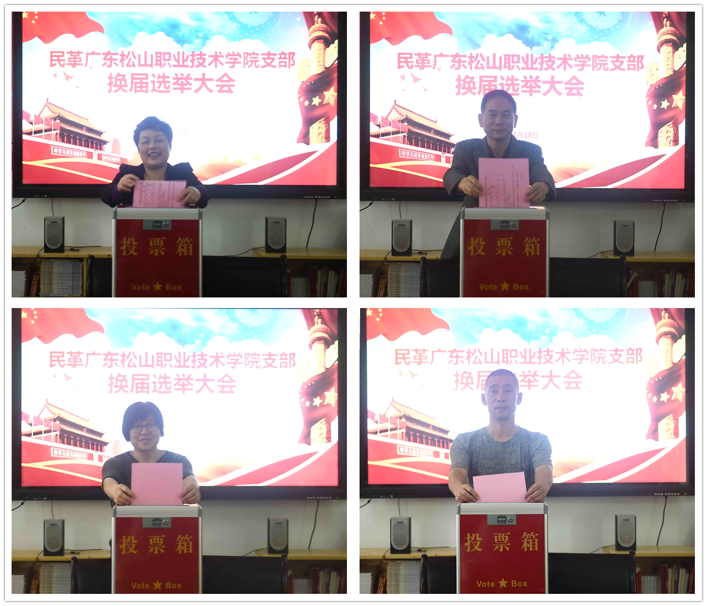 002 民革组图1.png 002 民革组图1.png