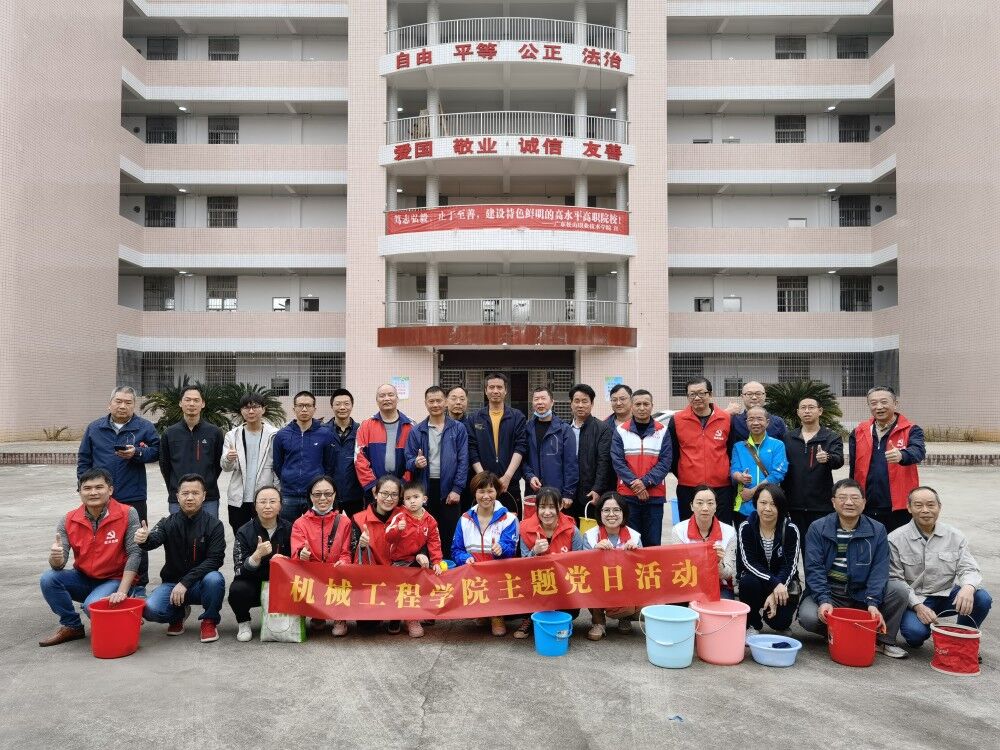 C:\Users\gdsspt\Desktop\20210308【党史学习教育】械工程学院党总支组织党员老师前往浈江校区开展“学党史、守初心、办实事、开新局”主题党日活动——改\1.jpg