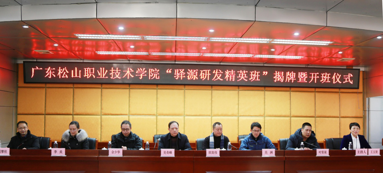C:\Users\gdsspt\Desktop\20210105我校计算机与信息工程学院“驿源研发精英班”正式开班——改\1.jpg