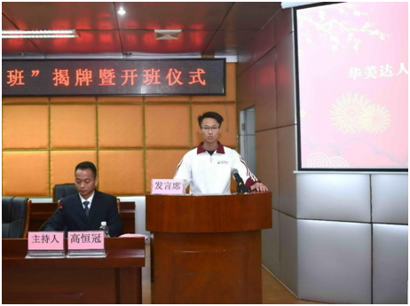 C:\Users\gdsspt\Desktop\2020.1216华美达人才班揭牌暨开班仪式新闻稿\4.png C:\Users\gdsspt\Desktop\2020.1216华美达人才班揭牌暨开班仪式新闻稿\4.png