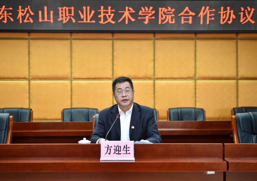 广东松山职业技术学院校长吴奇峰和广东工业大学副校长余林分别代表